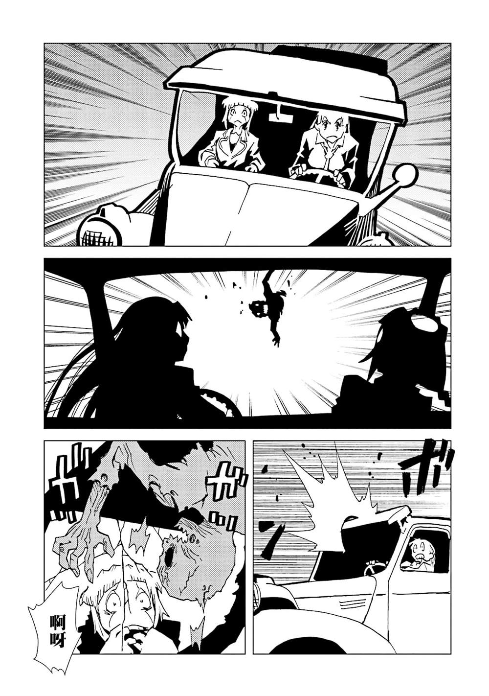 《AREA51》漫画最新章节第15卷免费下拉式在线观看章节第【86】张图片