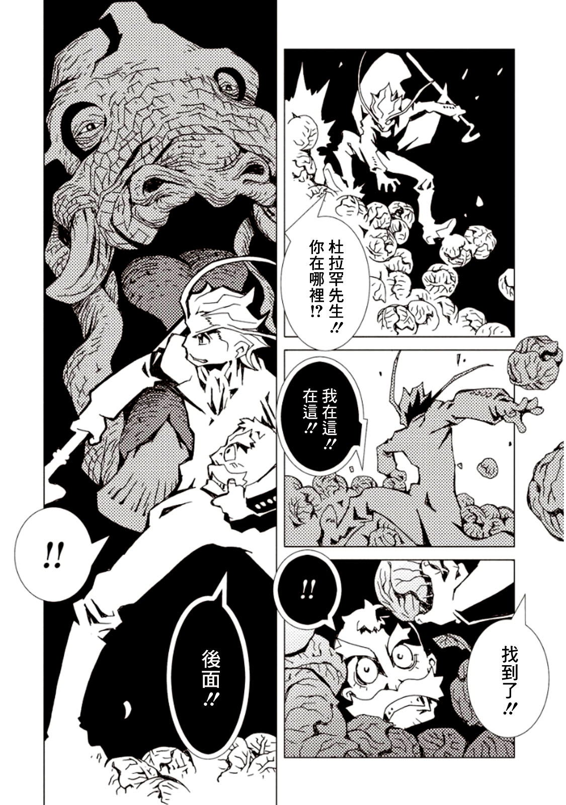 《AREA51》漫画最新章节第18话免费下拉式在线观看章节第【20】张图片