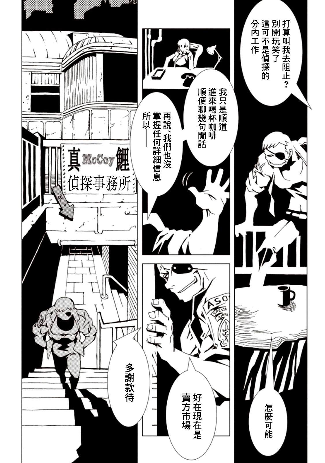 《AREA51》漫画最新章节第17话免费下拉式在线观看章节第【10】张图片