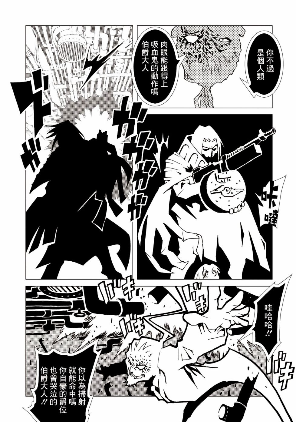 《AREA51》漫画最新章节第37话免费下拉式在线观看章节第【15】张图片