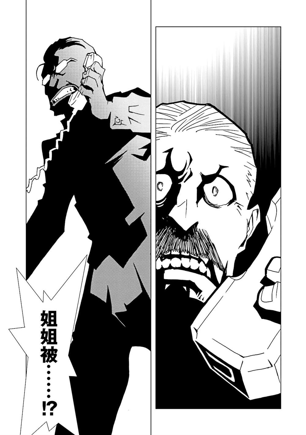 《AREA51》漫画最新章节第51话免费下拉式在线观看章节第【37】张图片