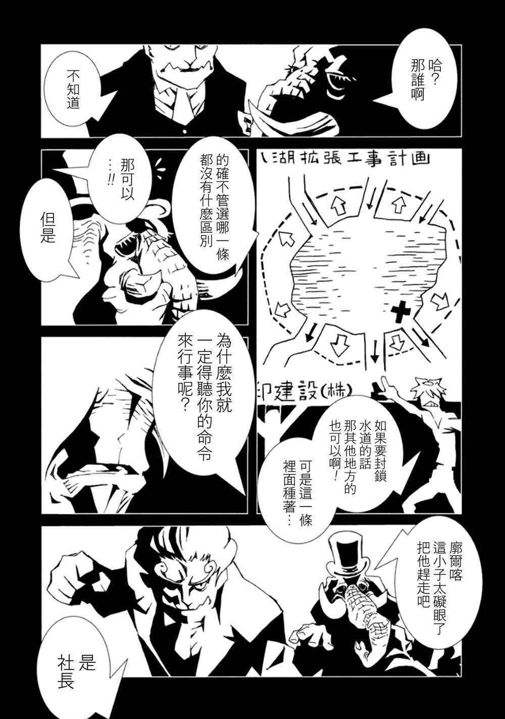 《AREA51》漫画最新章节第3卷免费下拉式在线观看章节第【37】张图片