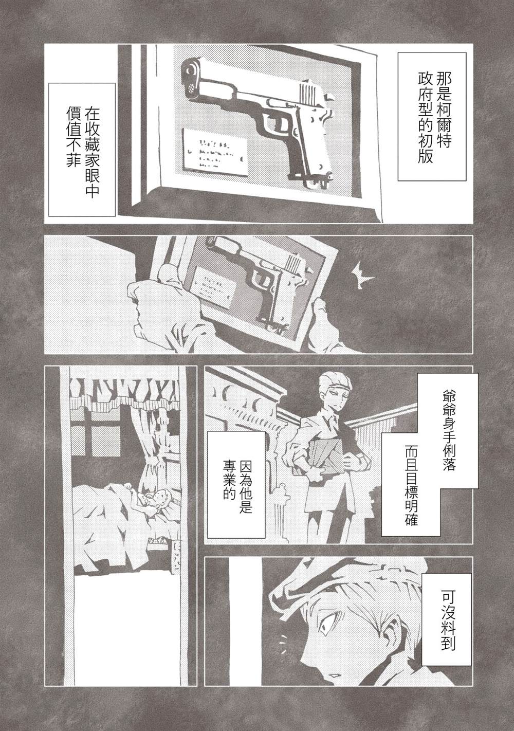 《AREA51》漫画最新章节第9卷免费下拉式在线观看章节第【44】张图片