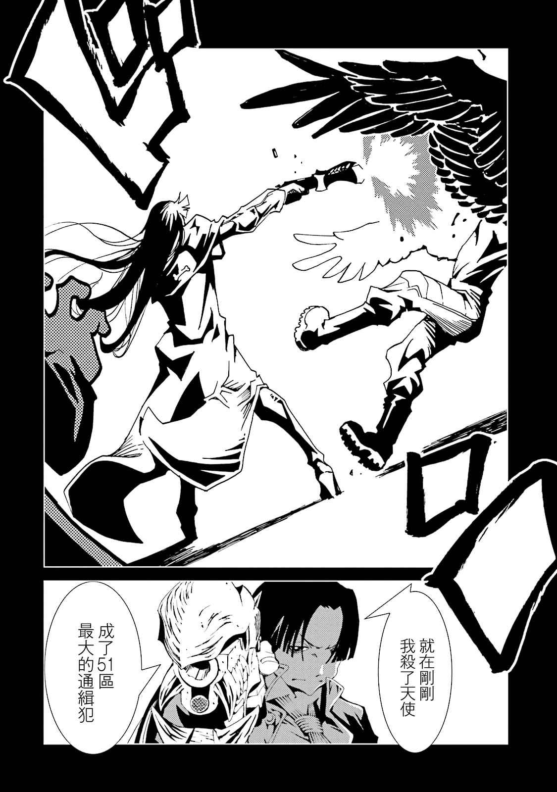 《AREA51》漫画最新章节第62话免费下拉式在线观看章节第【17】张图片