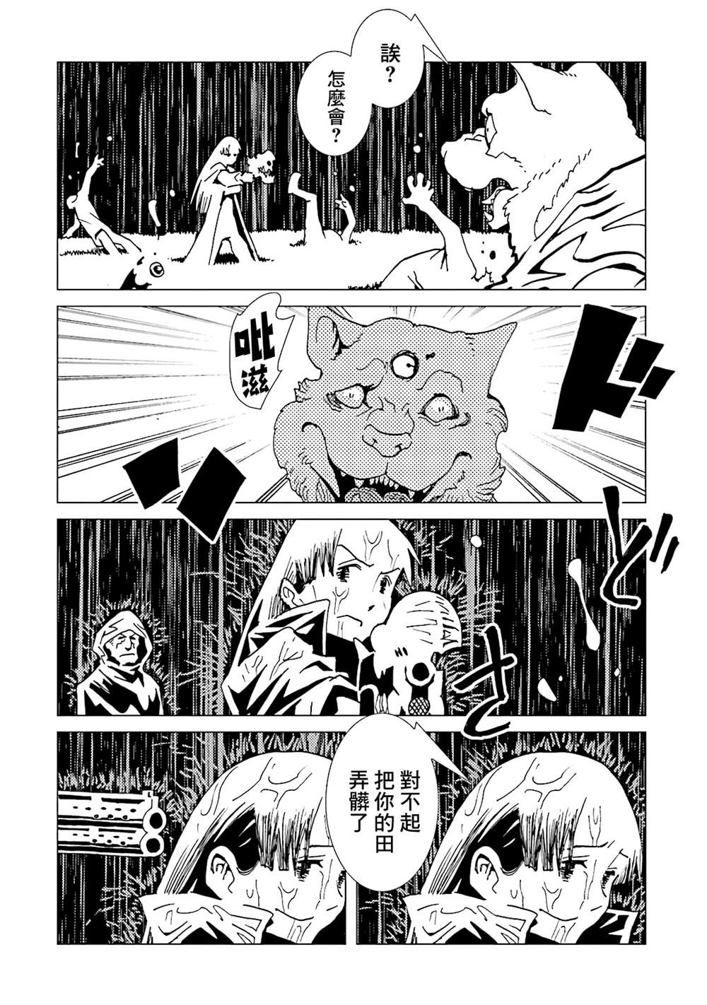 《AREA51》漫画最新章节第15卷免费下拉式在线观看章节第【14】张图片