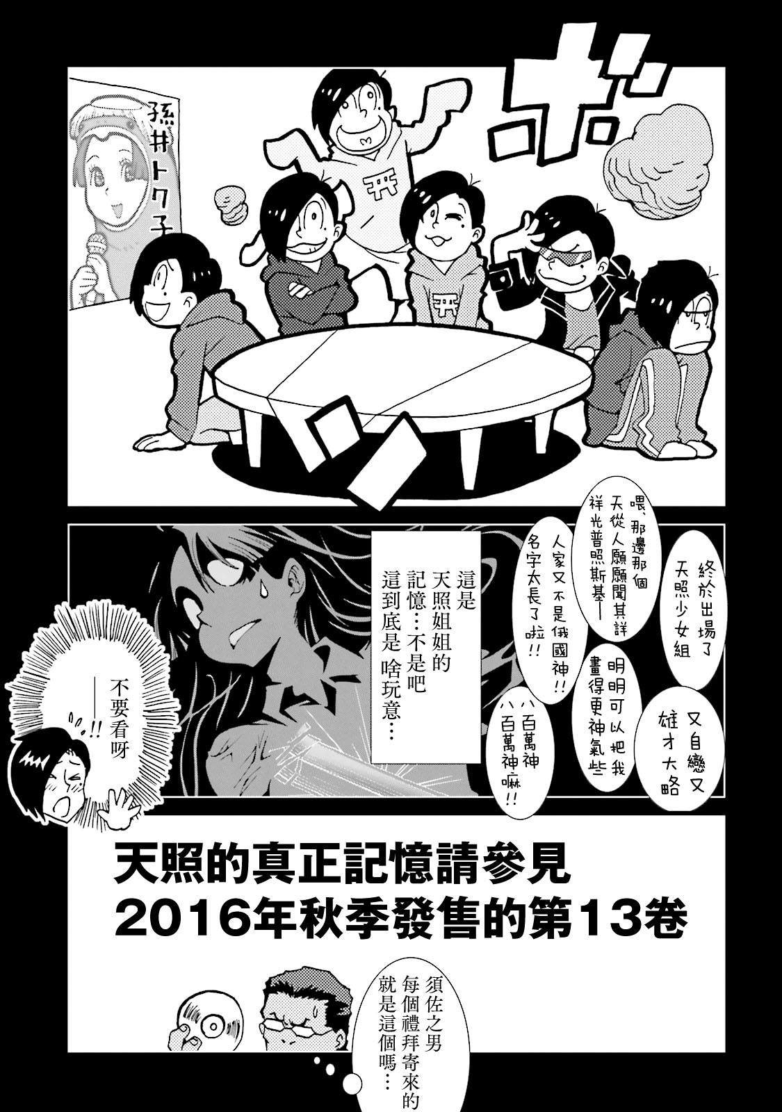 《AREA51》漫画最新章节番外08免费下拉式在线观看章节第【10】张图片