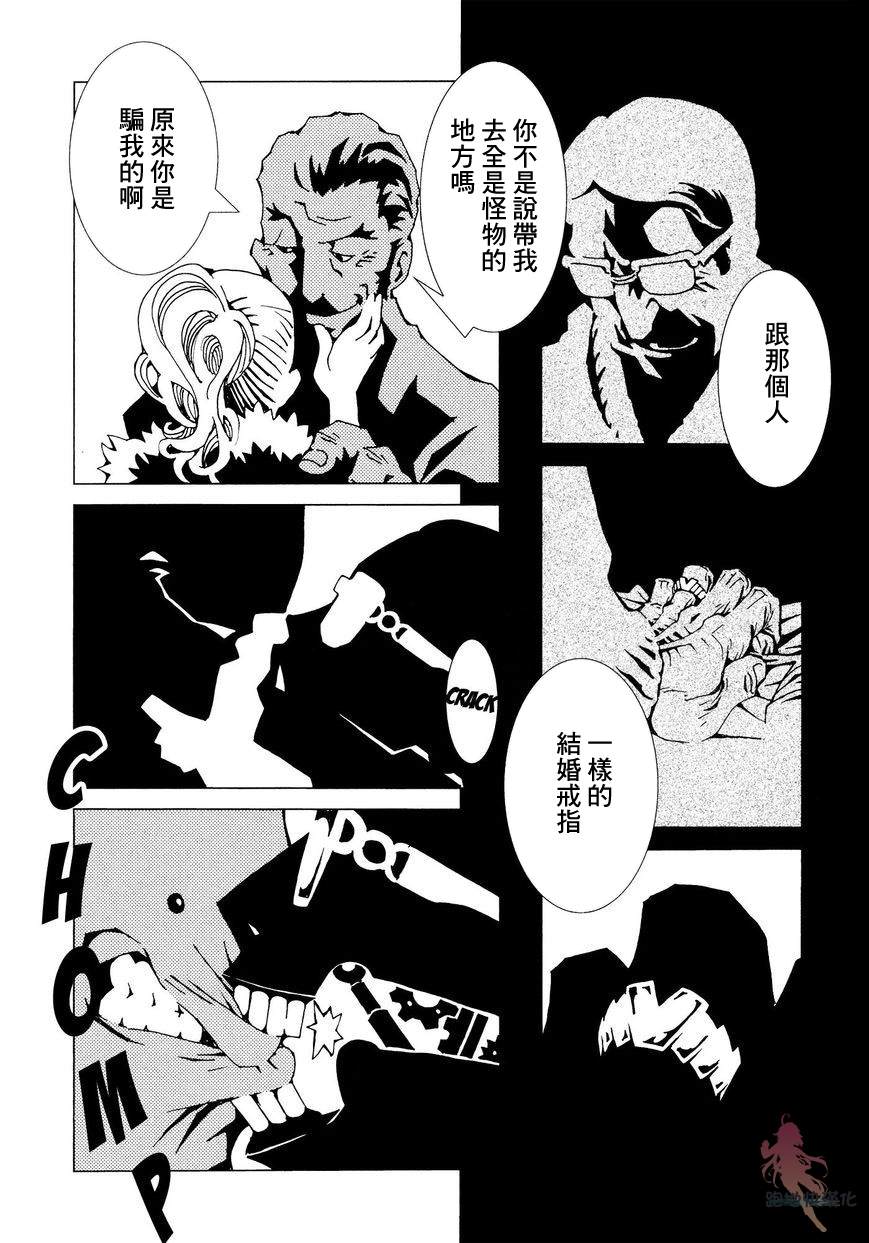 《AREA51》漫画最新章节第3话免费下拉式在线观看章节第【23】张图片