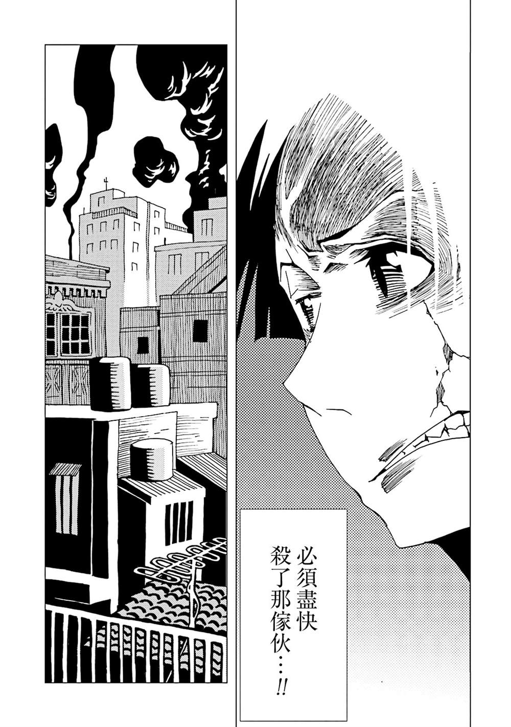 《AREA51》漫画最新章节第15卷免费下拉式在线观看章节第【82】张图片