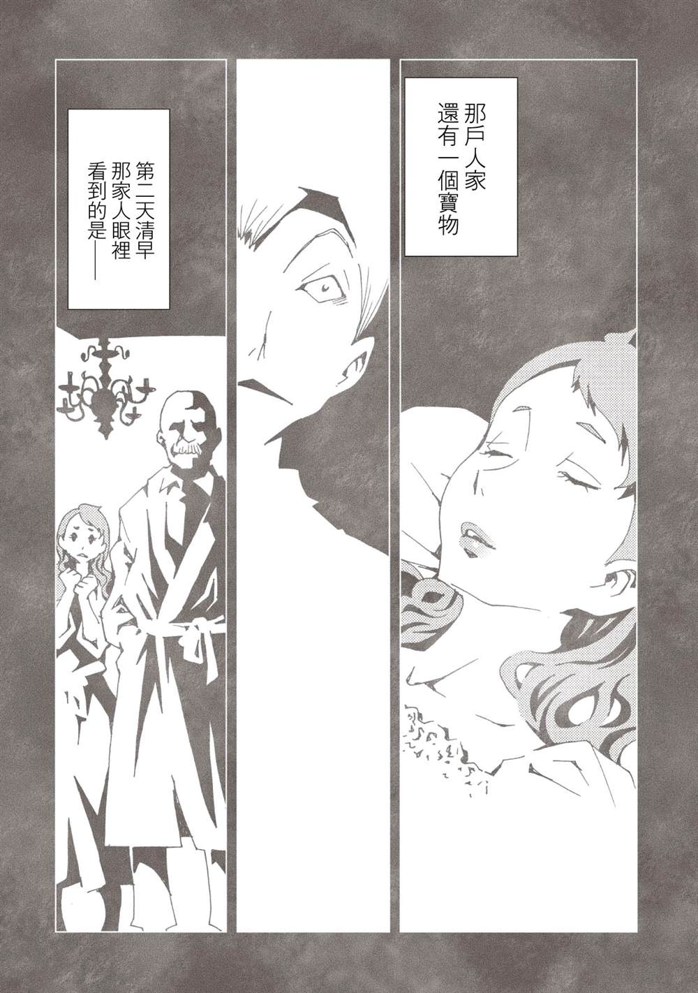 《AREA51》漫画最新章节第9卷免费下拉式在线观看章节第【45】张图片