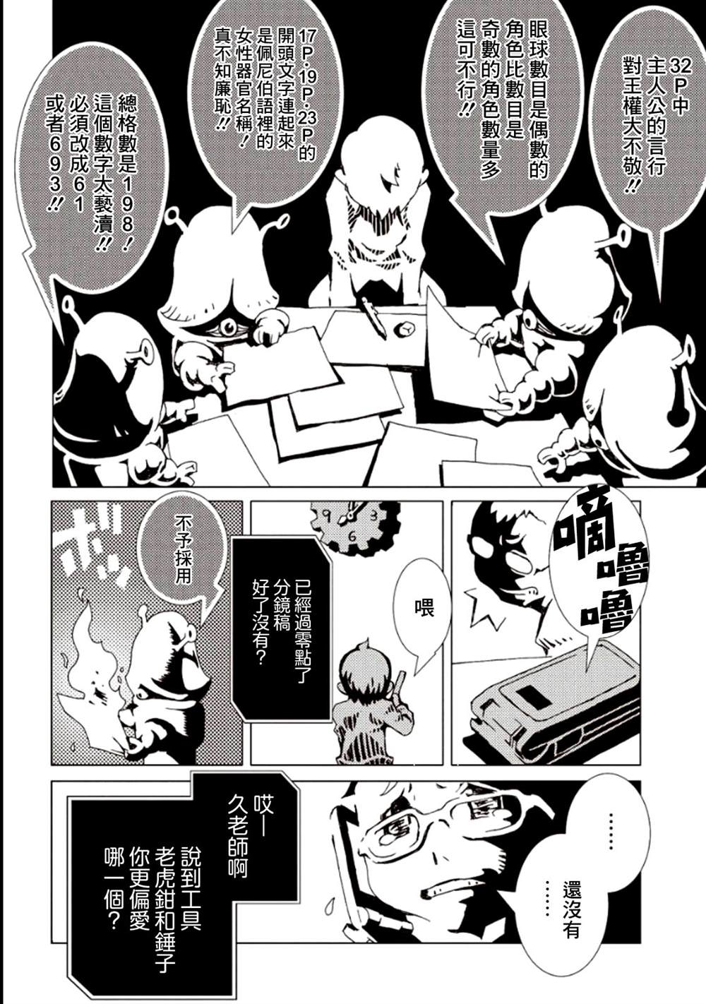 《AREA51》漫画最新章节第5卷免费下拉式在线观看章节第【174】张图片