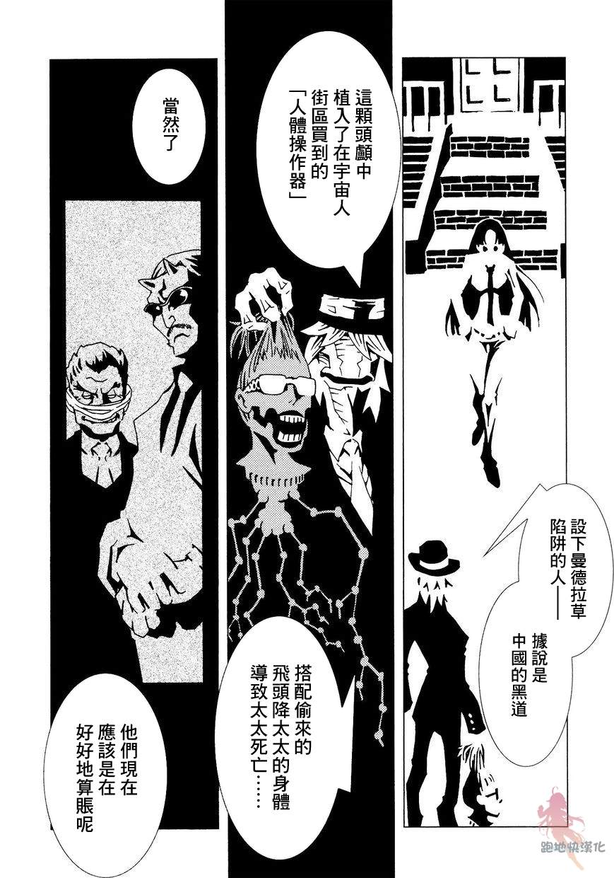 《AREA51》漫画最新章节第3话免费下拉式在线观看章节第【37】张图片