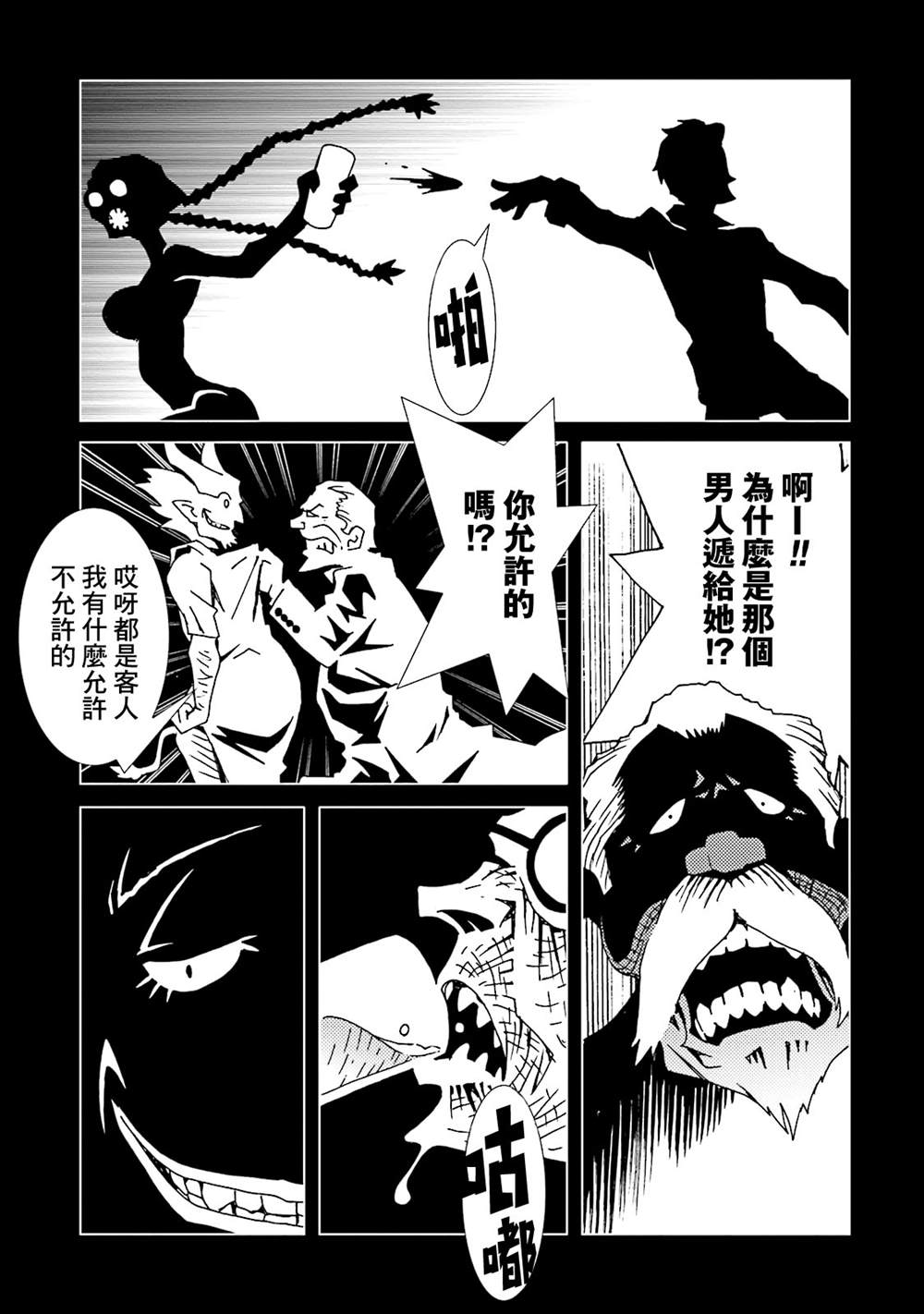 《AREA51》漫画最新章节第11卷免费下拉式在线观看章节第【119】张图片