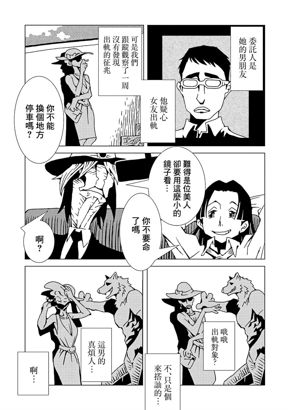 《AREA51》漫画最新章节第11卷免费下拉式在线观看章节第【101】张图片