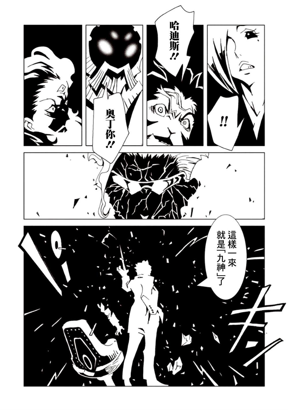 《AREA51》漫画最新章节第6卷免费下拉式在线观看章节第【126】张图片