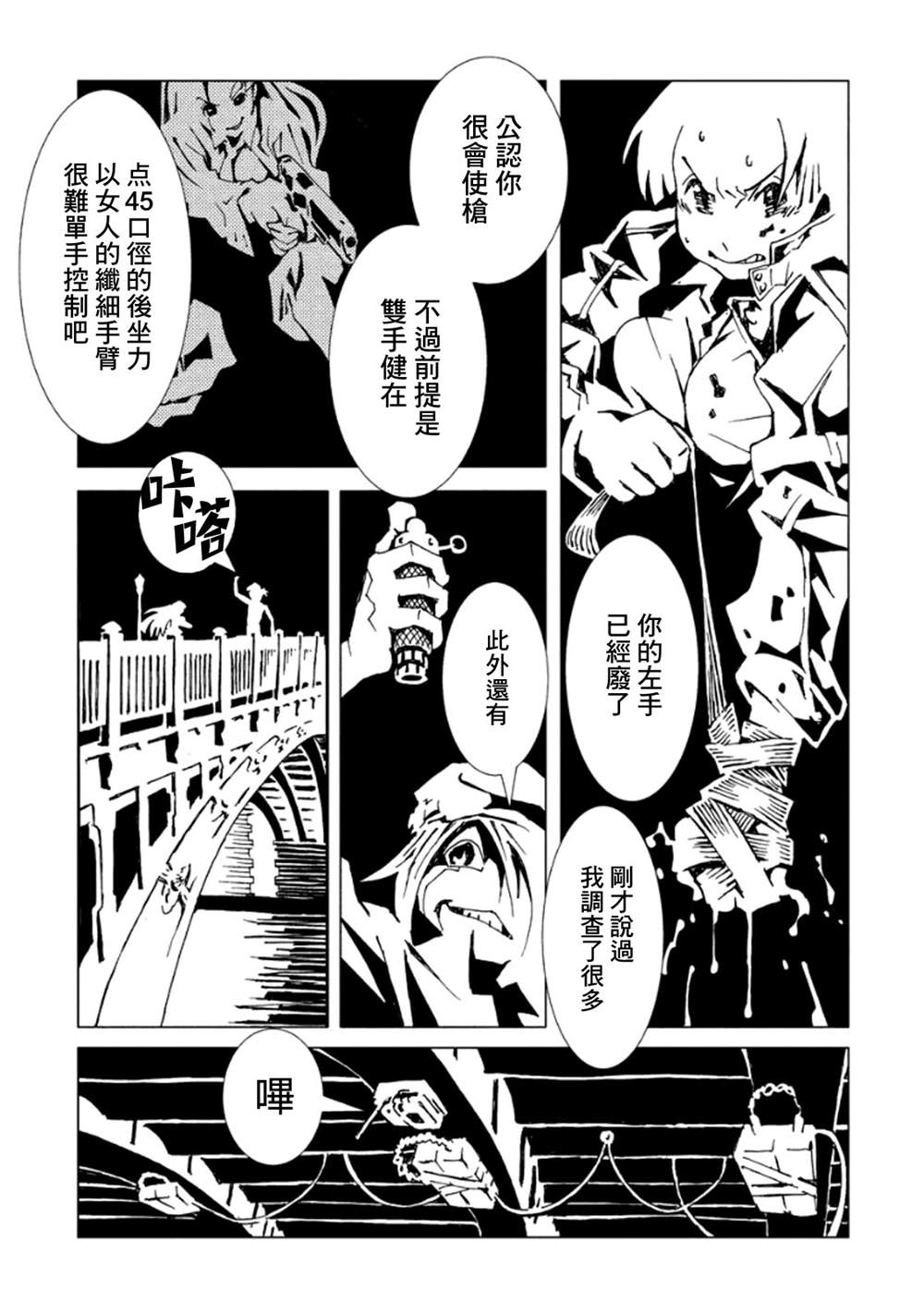 《AREA51》漫画最新章节第3卷免费下拉式在线观看章节第【59】张图片