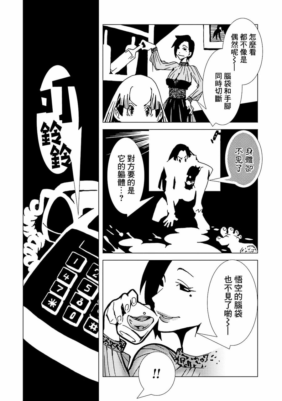 《AREA51》漫画最新章节第49话免费下拉式在线观看章节第【25】张图片