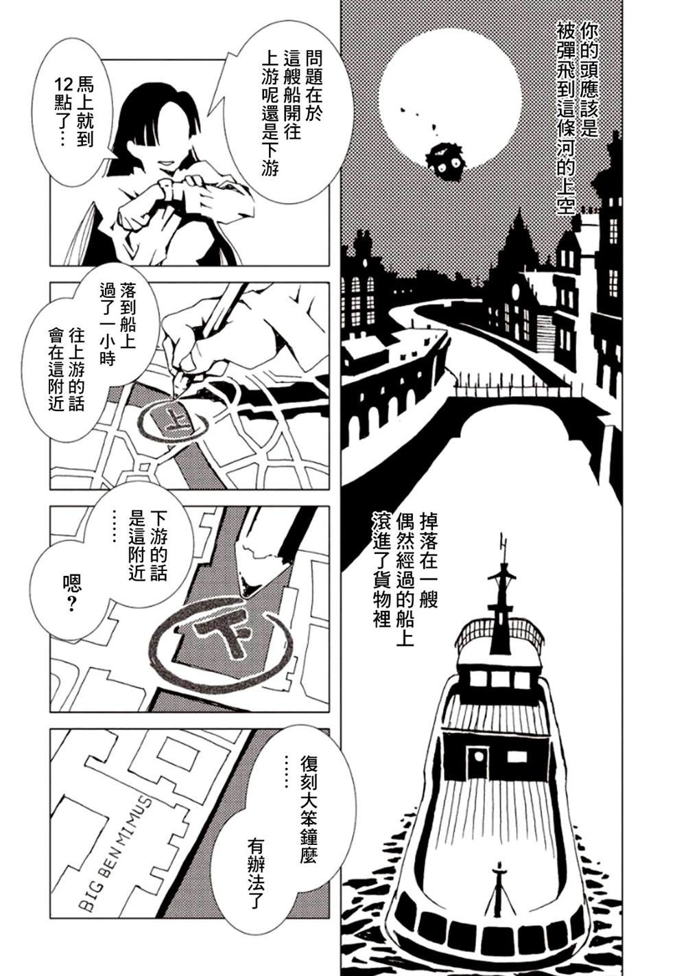 《AREA51》漫画最新章节第5卷免费下拉式在线观看章节第【60】张图片