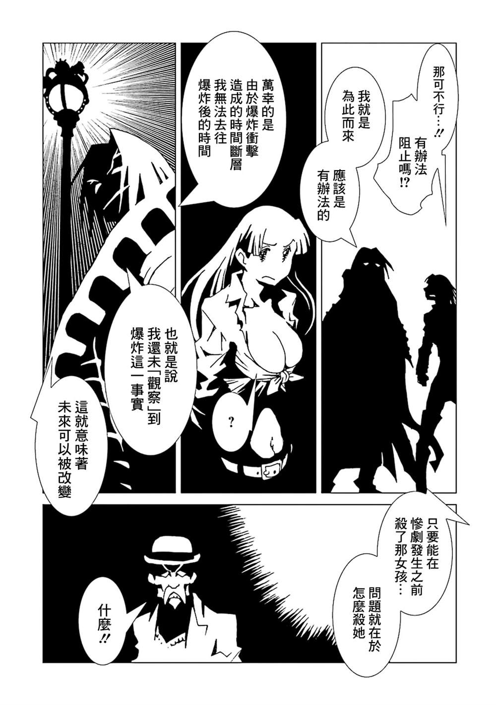 《AREA51》漫画最新章节第10卷免费下拉式在线观看章节第【28】张图片