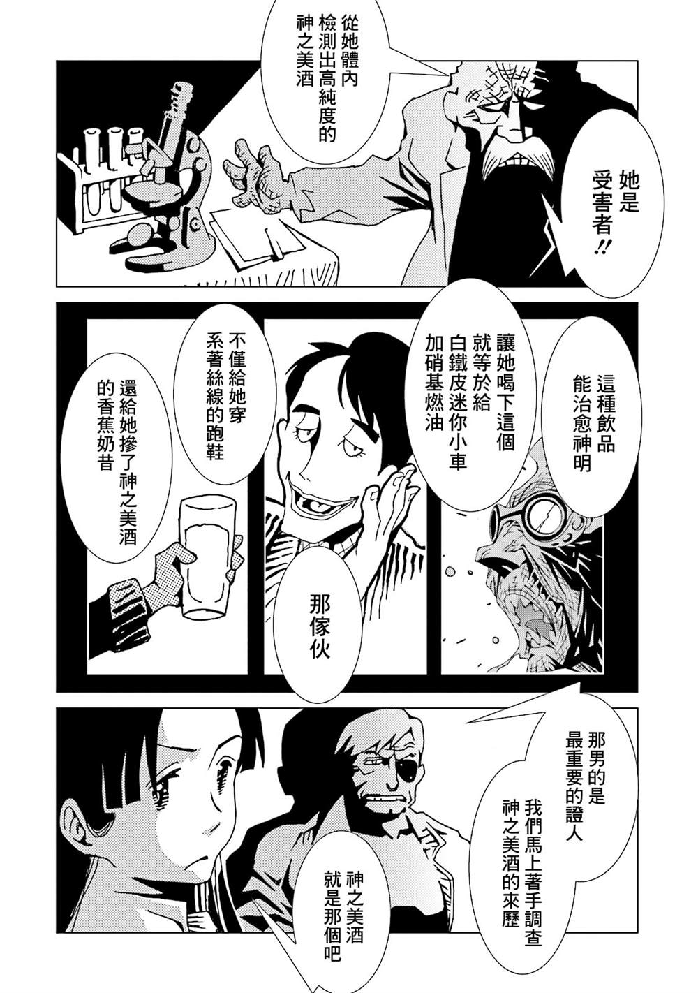 《AREA51》漫画最新章节第11卷免费下拉式在线观看章节第【142】张图片