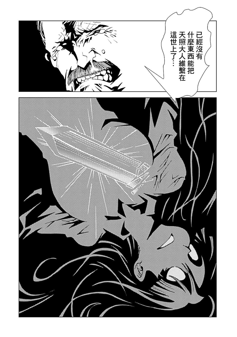 《AREA51》漫画最新章节第12卷免费下拉式在线观看章节第【122】张图片