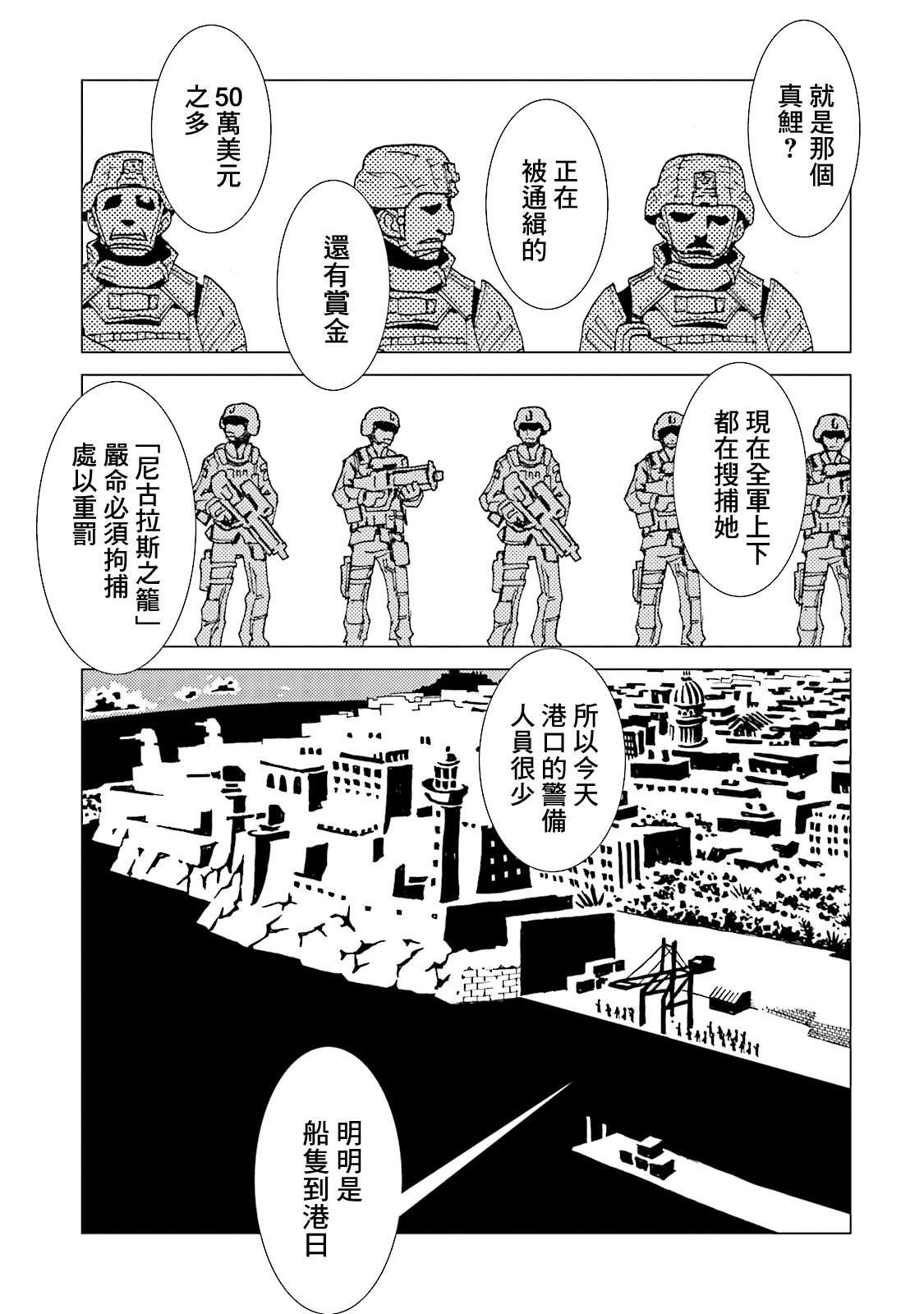 《AREA51》漫画最新章节第63话免费下拉式在线观看章节第【3】张图片