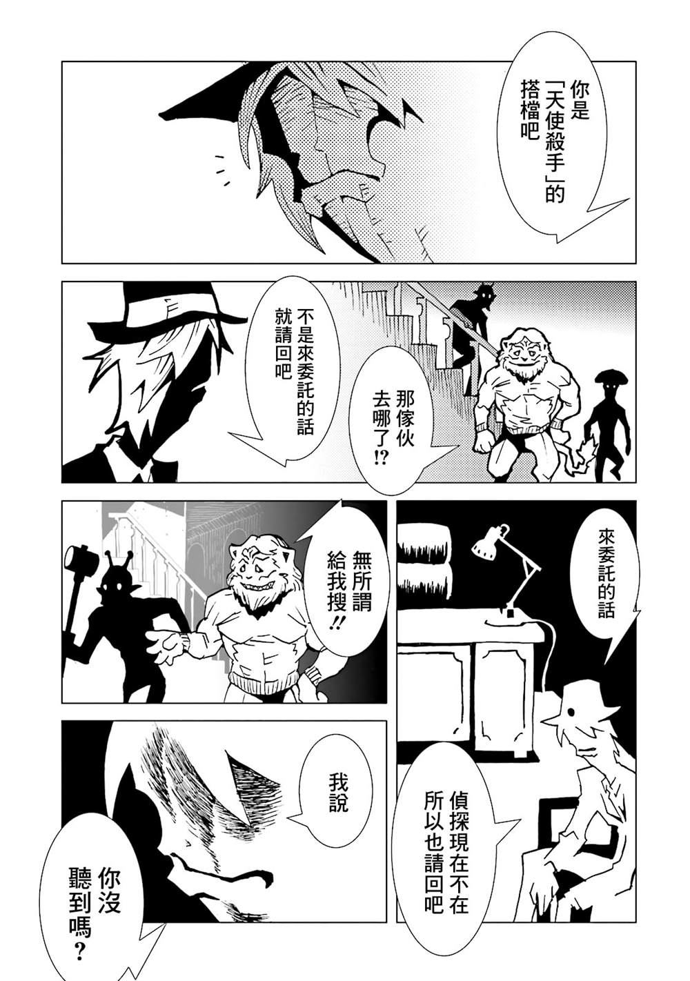 《AREA51》漫画最新章节第15卷免费下拉式在线观看章节第【42】张图片