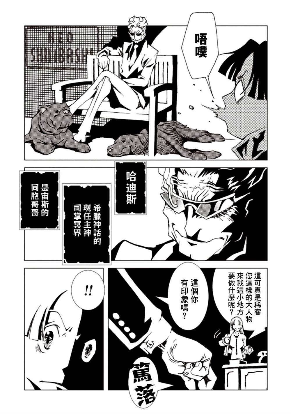 《AREA51》漫画最新章节第5卷免费下拉式在线观看章节第【95】张图片