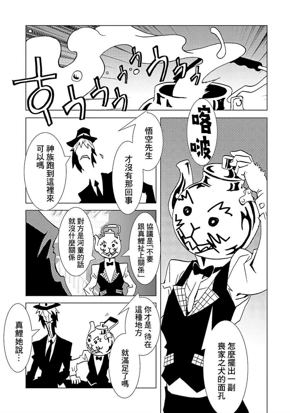 《AREA51》漫画最新章节第15卷免费下拉式在线观看章节第【45】张图片