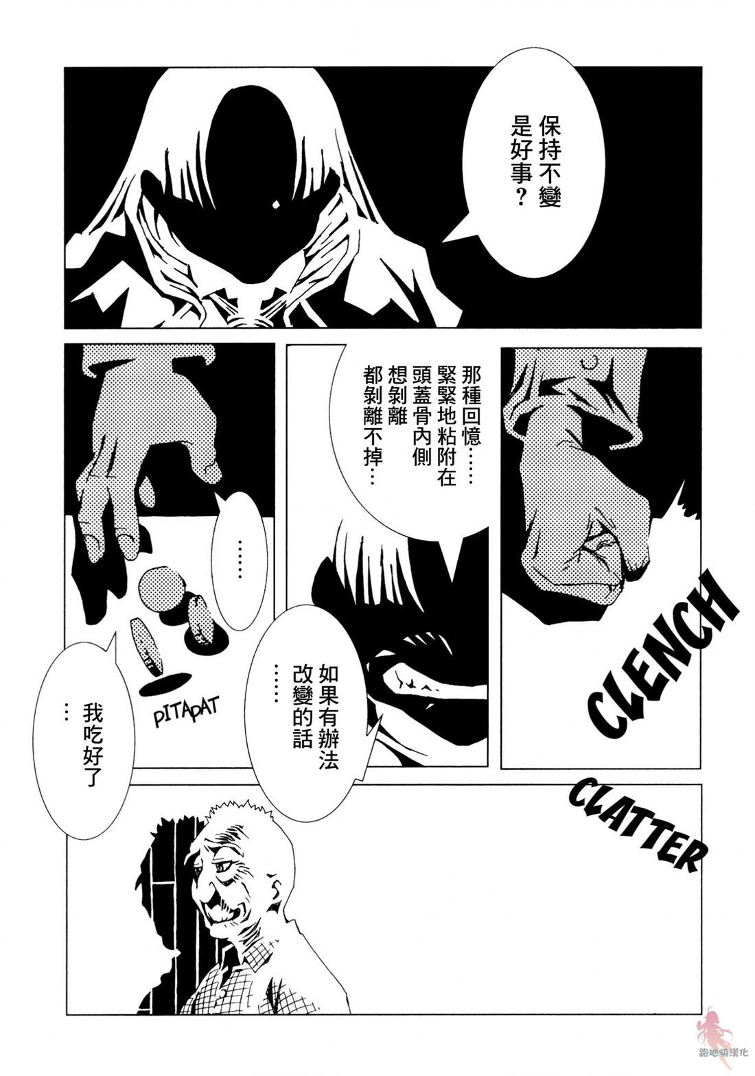 《AREA51》漫画最新章节第4话免费下拉式在线观看章节第【24】张图片