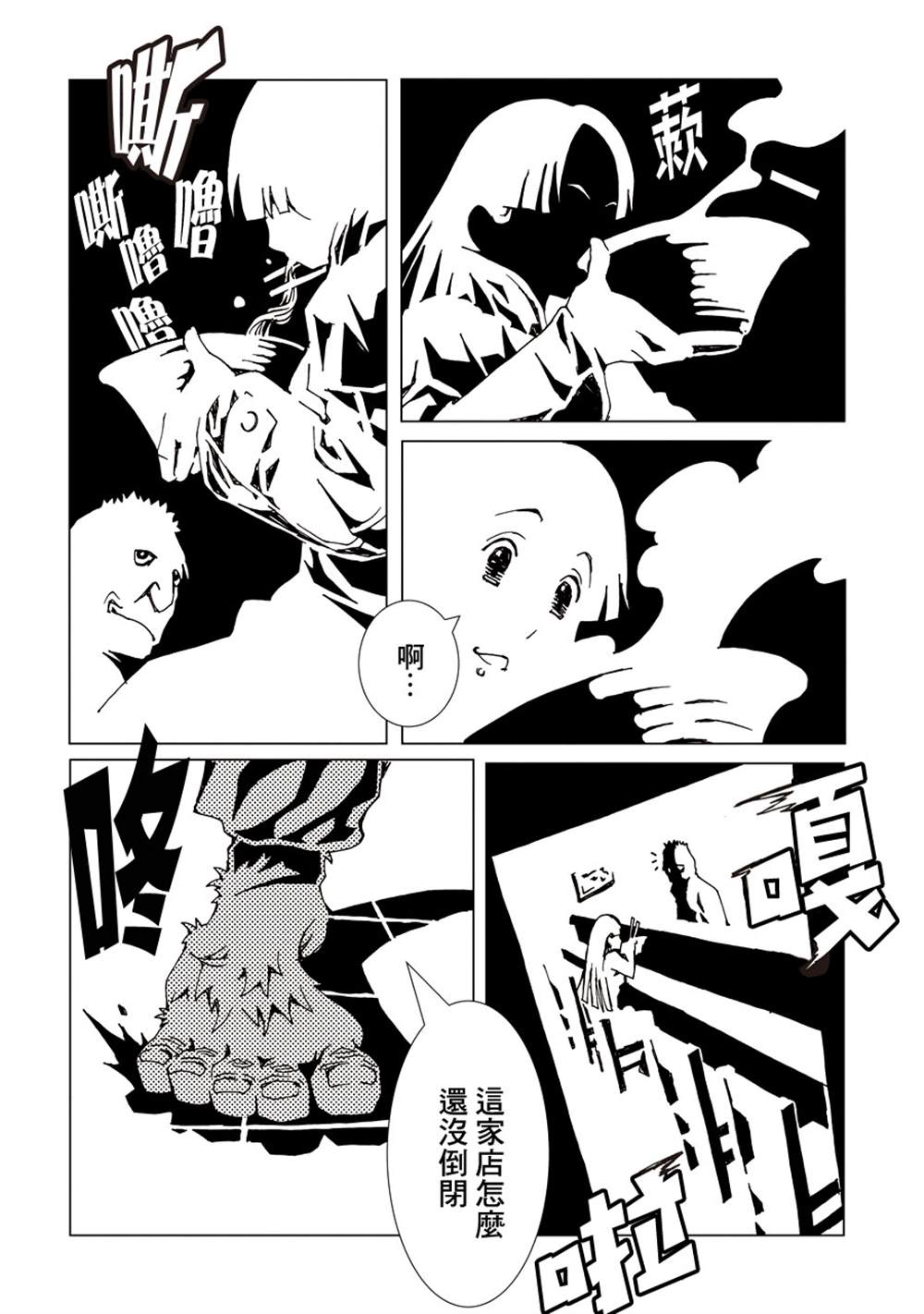 《AREA51》漫画最新章节第1卷免费下拉式在线观看章节第【154】张图片