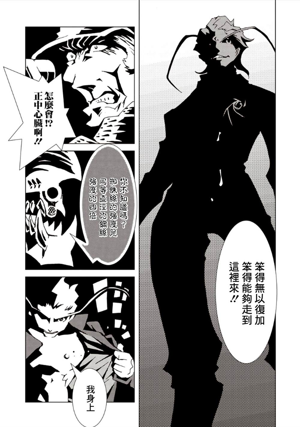 《AREA51》漫画最新章节第7卷免费下拉式在线观看章节第【76】张图片