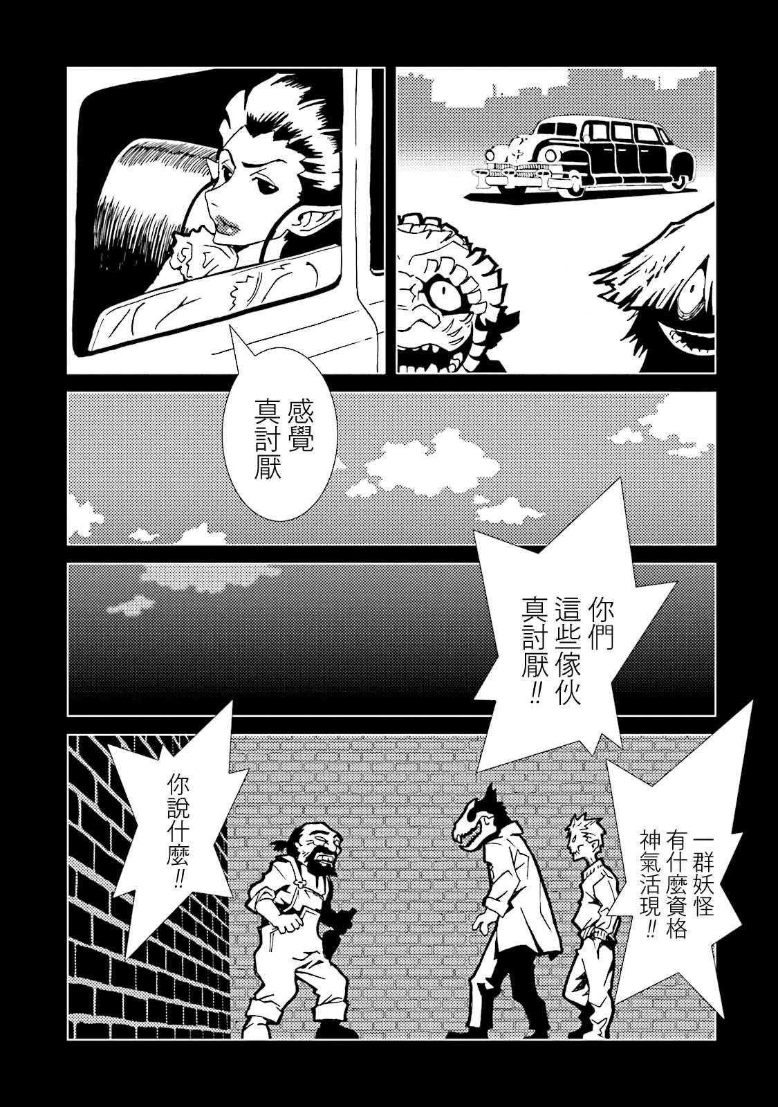 《AREA51》漫画最新章节第54话免费下拉式在线观看章节第【14】张图片