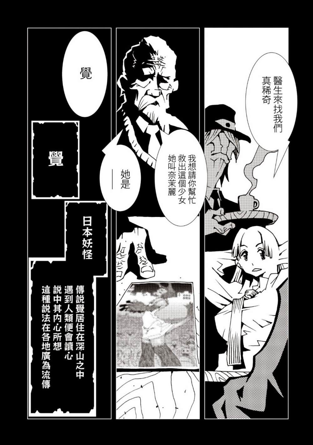 《AREA51》漫画最新章节第38话免费下拉式在线观看章节第【12】张图片