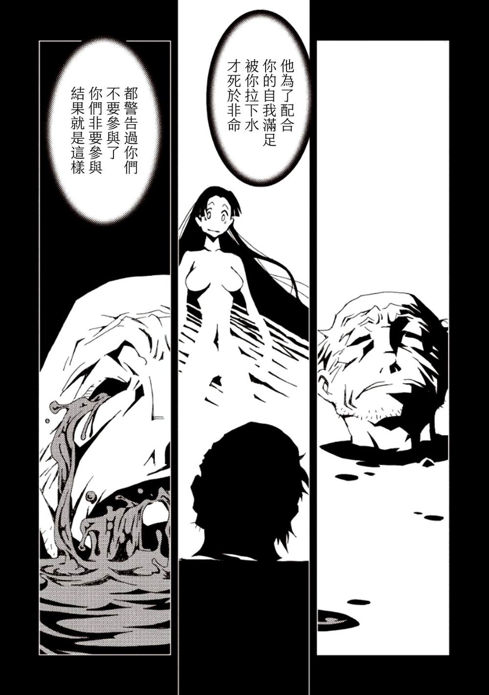 《AREA51》漫画最新章节第4卷免费下拉式在线观看章节第【36】张图片