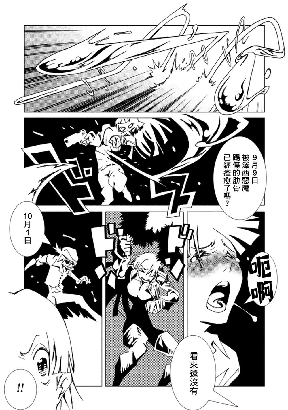 《AREA51》漫画最新章节第3卷免费下拉式在线观看章节第【62】张图片