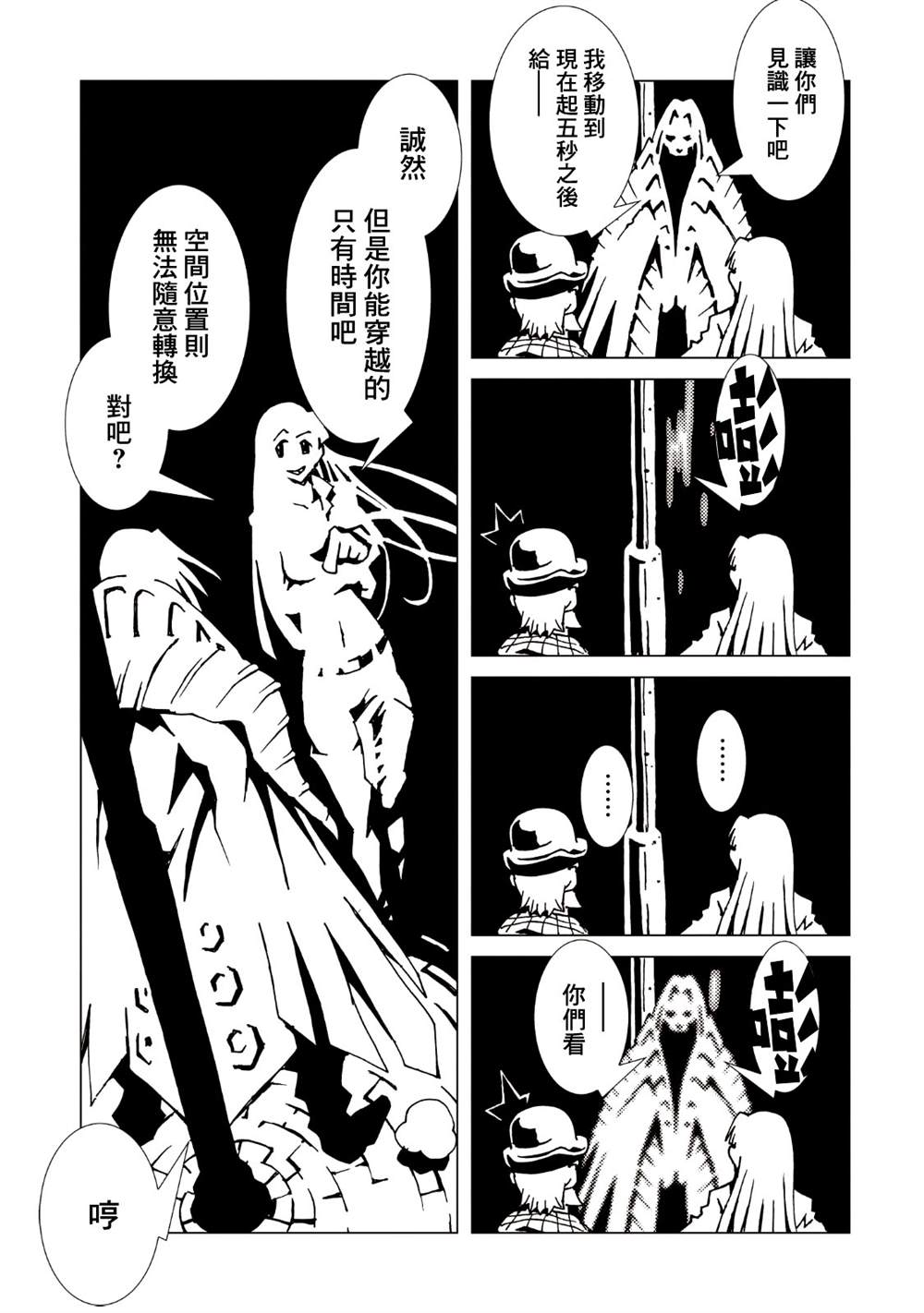 《AREA51》漫画最新章节第39话免费下拉式在线观看章节第【19】张图片