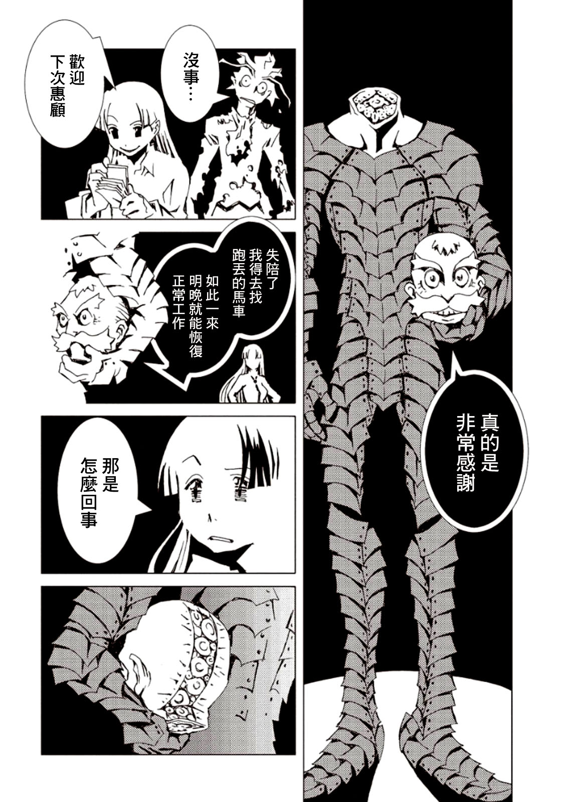 《AREA51》漫画最新章节第18话免费下拉式在线观看章节第【22】张图片