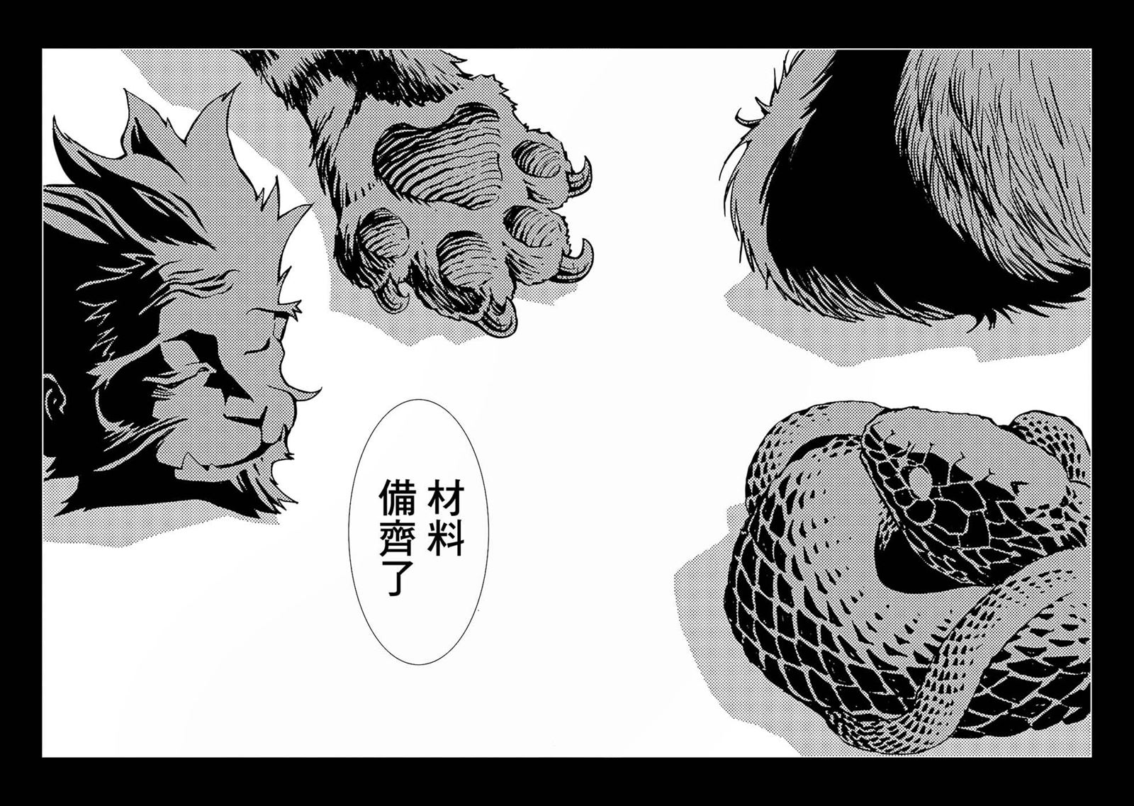 《AREA51》漫画最新章节第48话免费下拉式在线观看章节第【39】张图片