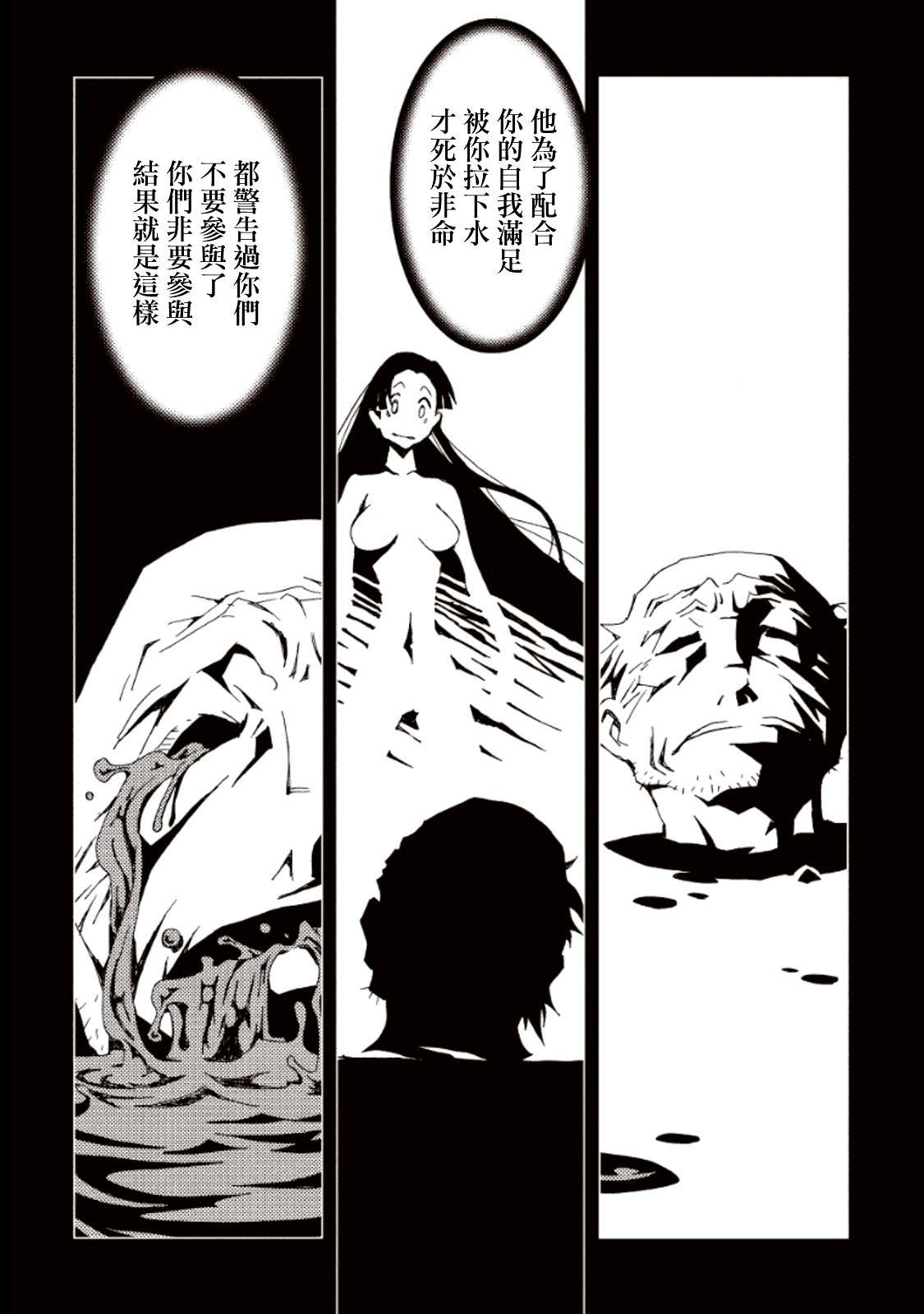 《AREA51》漫画最新章节第13话免费下拉式在线观看章节第【32】张图片