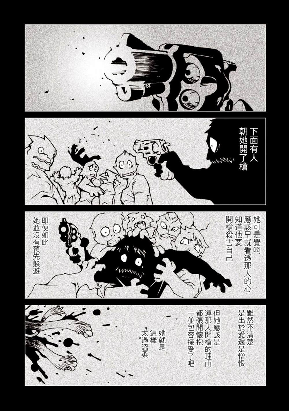 《AREA51》漫画最新章节第38话免费下拉式在线观看章节第【18】张图片