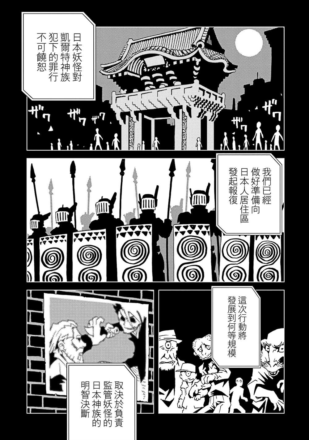 《AREA51》漫画最新章节第13卷免费下拉式在线观看章节第【67】张图片