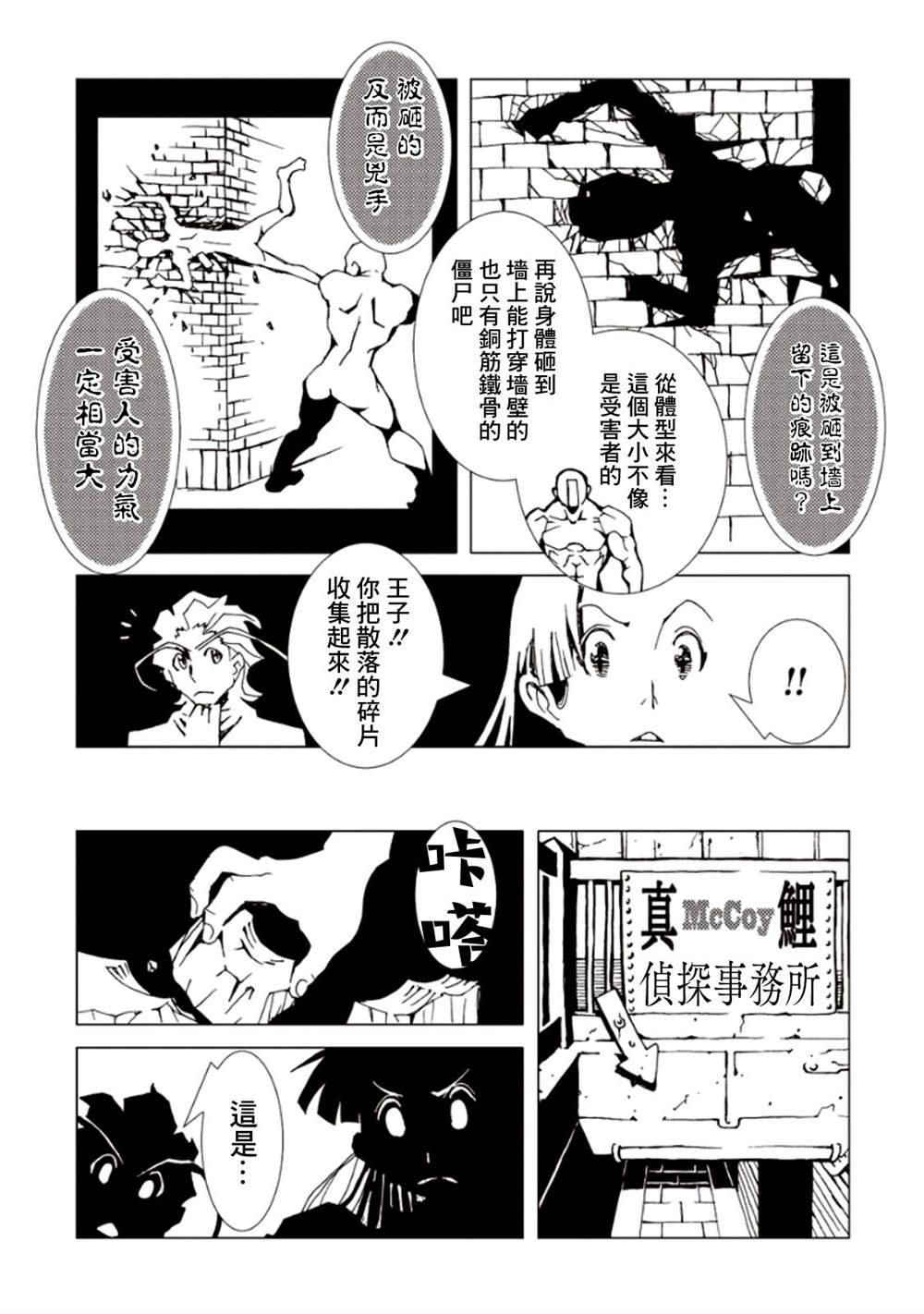 《AREA51》漫画最新章节第6卷免费下拉式在线观看章节第【19】张图片