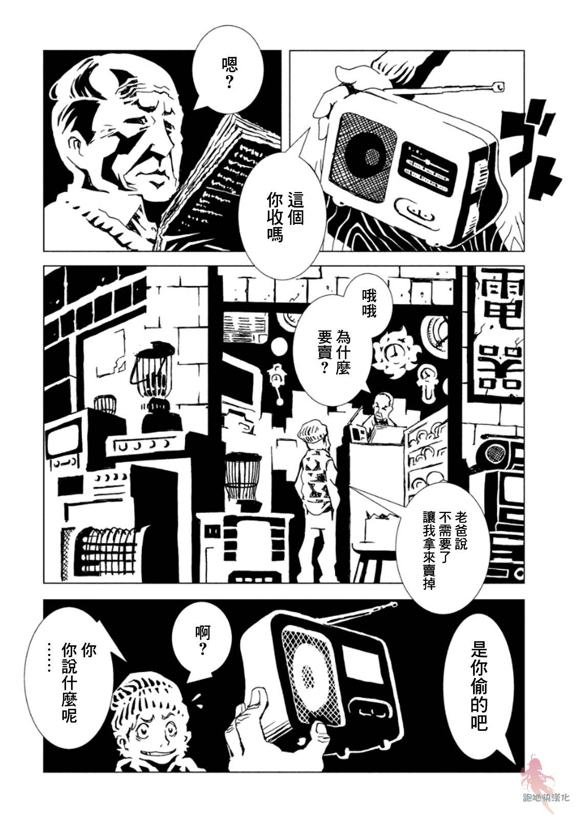 《AREA51》漫画最新章节第12话免费下拉式在线观看章节第【17】张图片