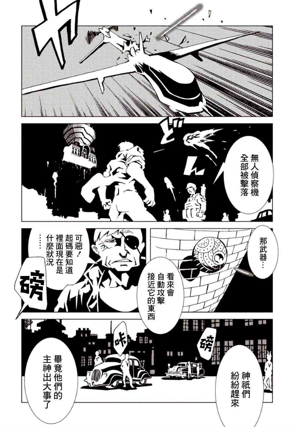 《AREA51》漫画最新章节第6卷免费下拉式在线观看章节第【142】张图片