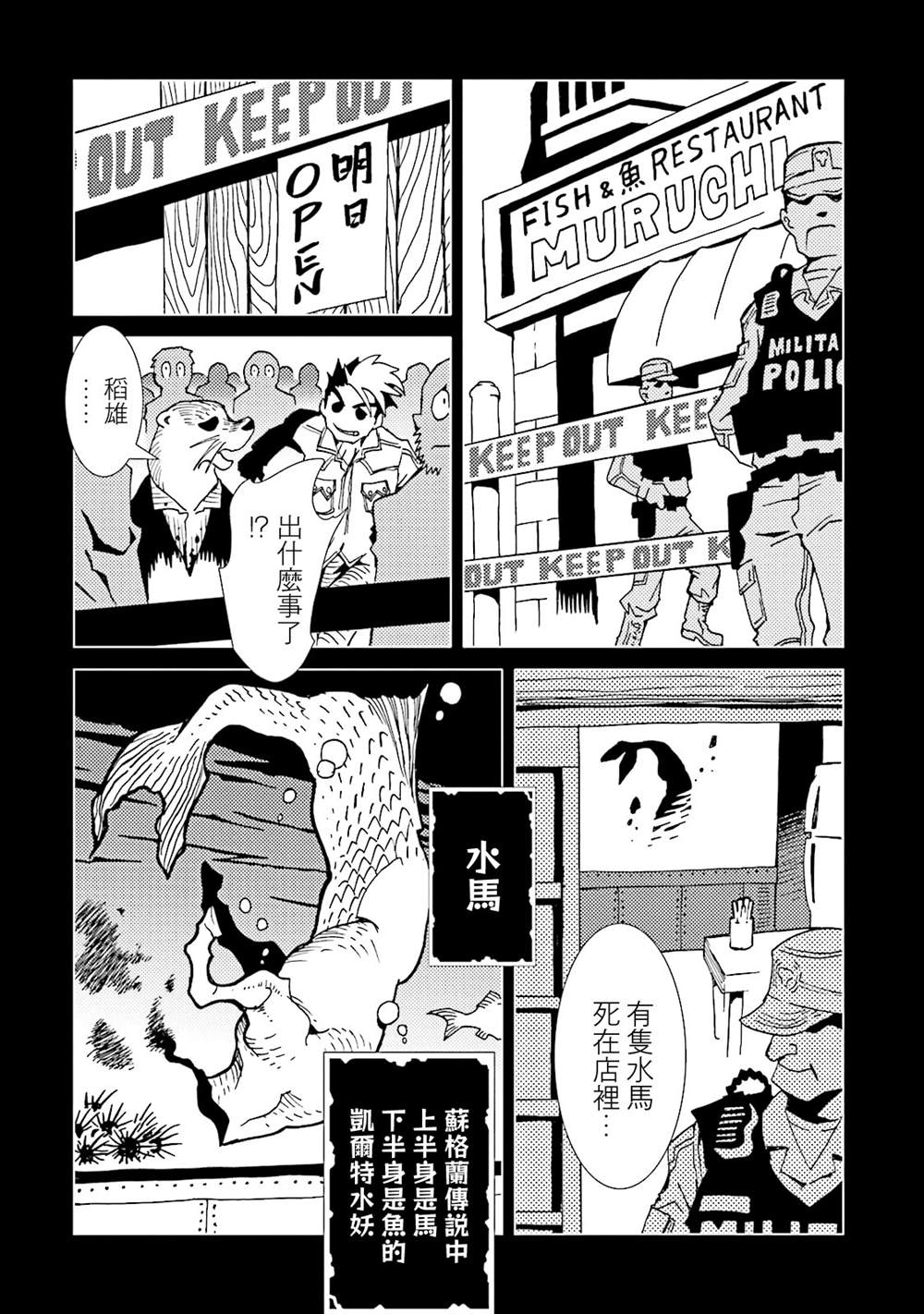 《AREA51》漫画最新章节第13卷免费下拉式在线观看章节第【26】张图片