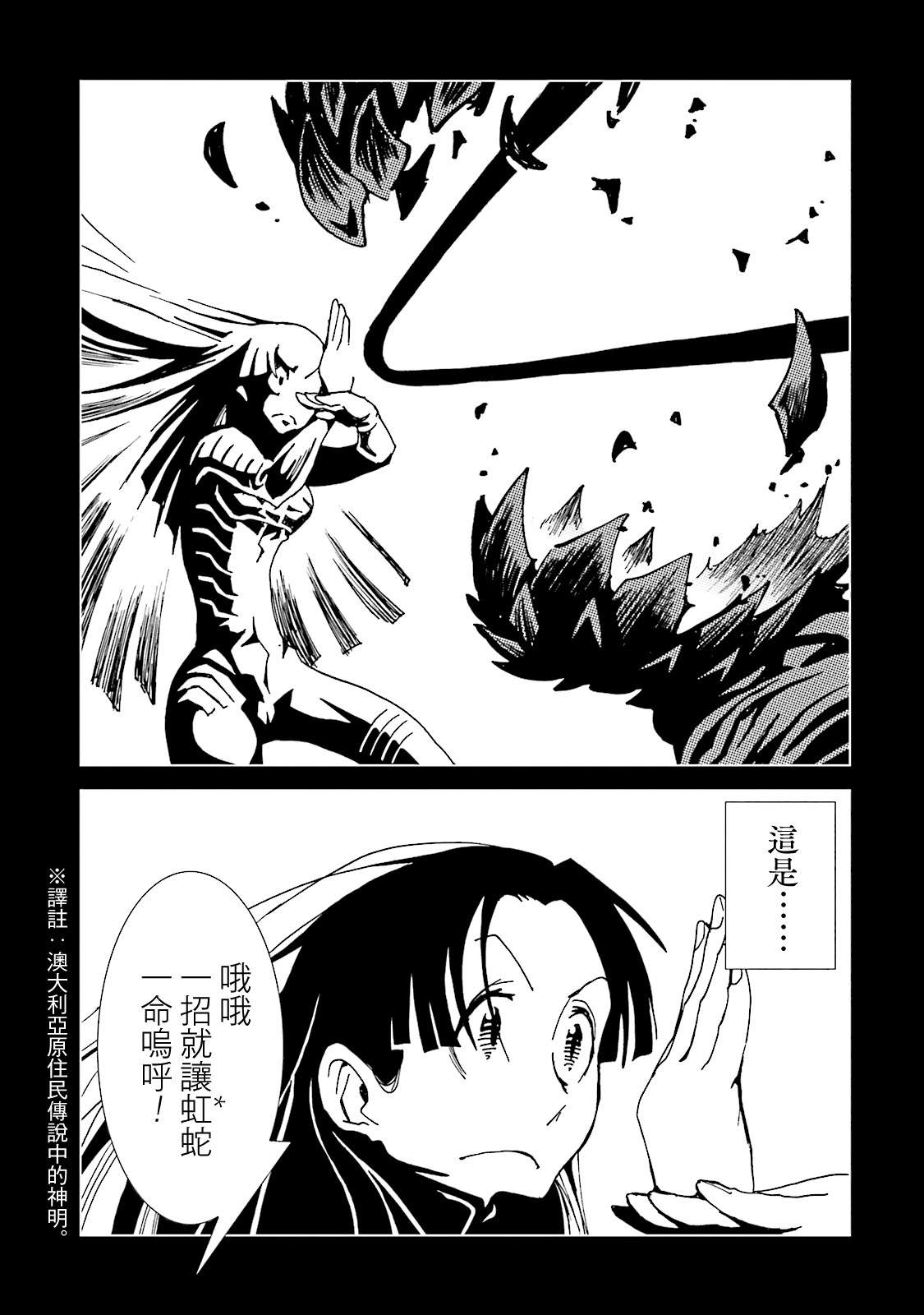 《AREA51》漫画最新章节第52话免费下拉式在线观看章节第【32】张图片