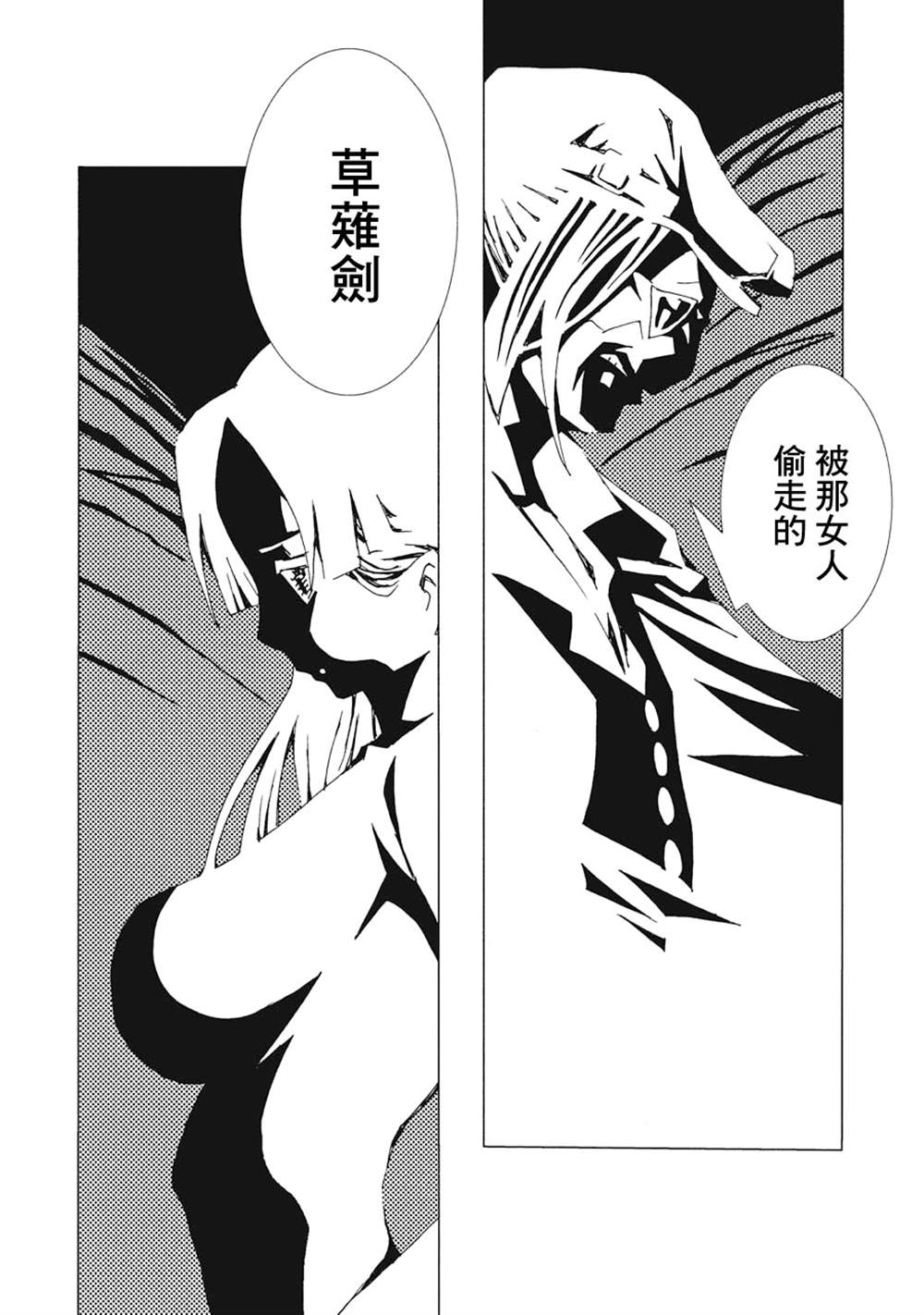 《AREA51》漫画最新章节第2卷免费下拉式在线观看章节第【164】张图片