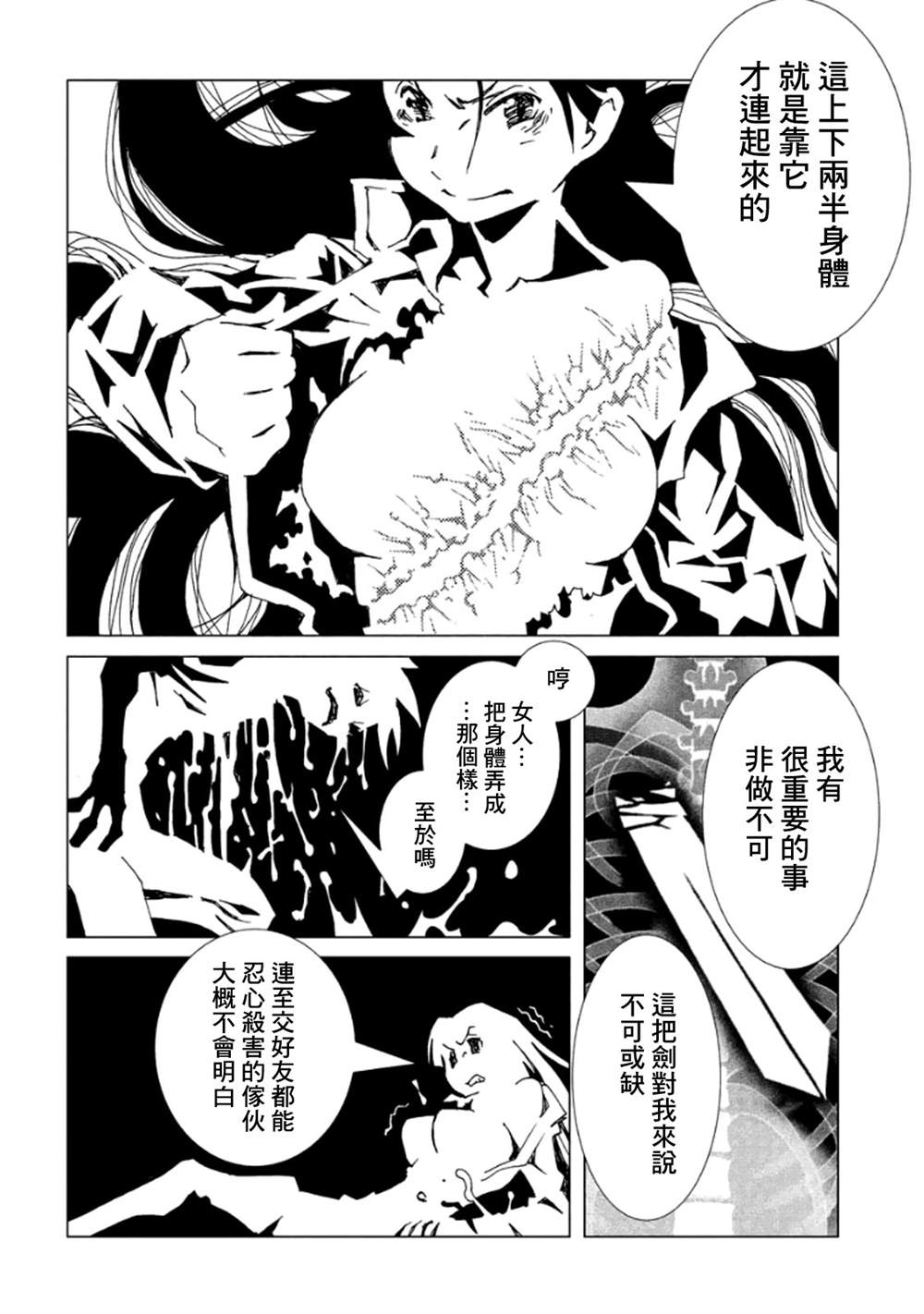 《AREA51》漫画最新章节第3卷免费下拉式在线观看章节第【68】张图片