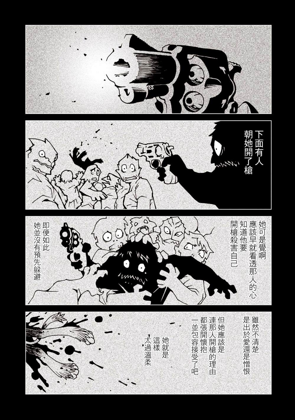 《AREA51》漫画最新章节第9卷免费下拉式在线观看章节第【122】张图片