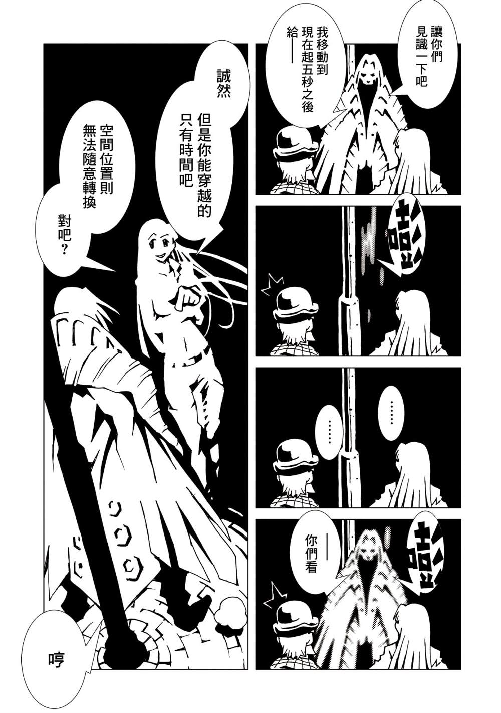 《AREA51》漫画最新章节第9卷免费下拉式在线观看章节第【165】张图片